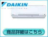 ダイキン