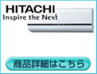 日立