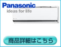 パナソニック