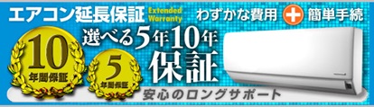 選べる保障