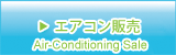 GAR̔ Air-Conditioning Sale