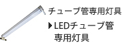 LED`[up